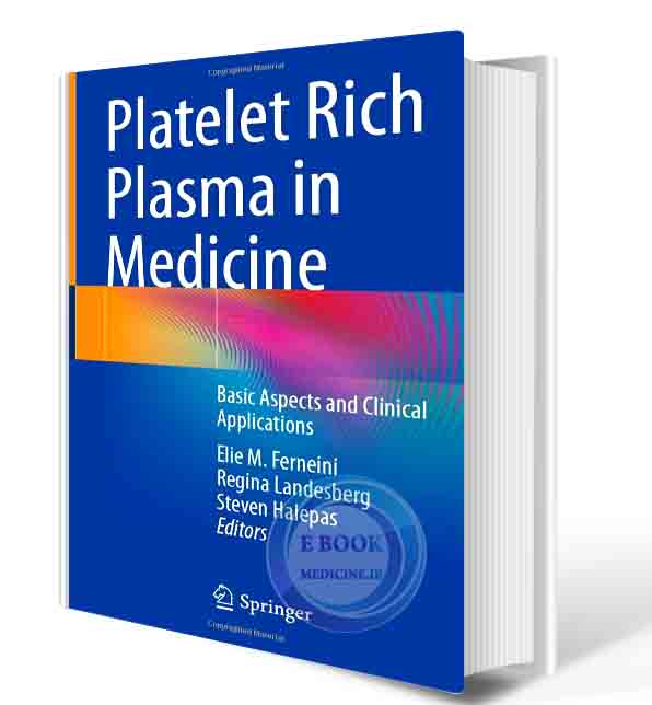 دانلود کتاب Platelet Rich Plasma in Medicine: Basic Aspects and Clinical Applications 1st ed. 2022 Edition 2023 (ORIGINAL PDF)